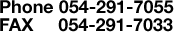 Phone 054-291-7055FAX 054-291-7033