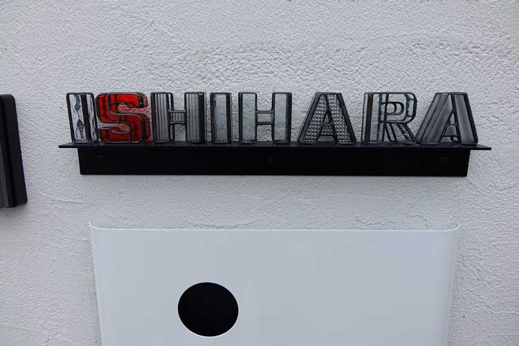 立体グラス表札